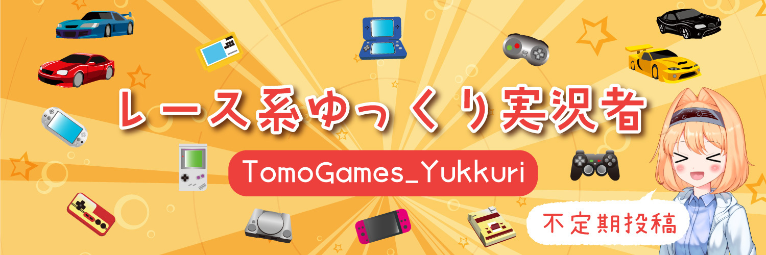 TomoGames_Yukkuri's banner