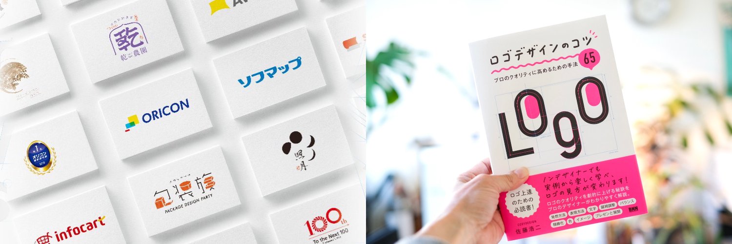 さとうコージィ COSYDESIGN Inc.'s banner