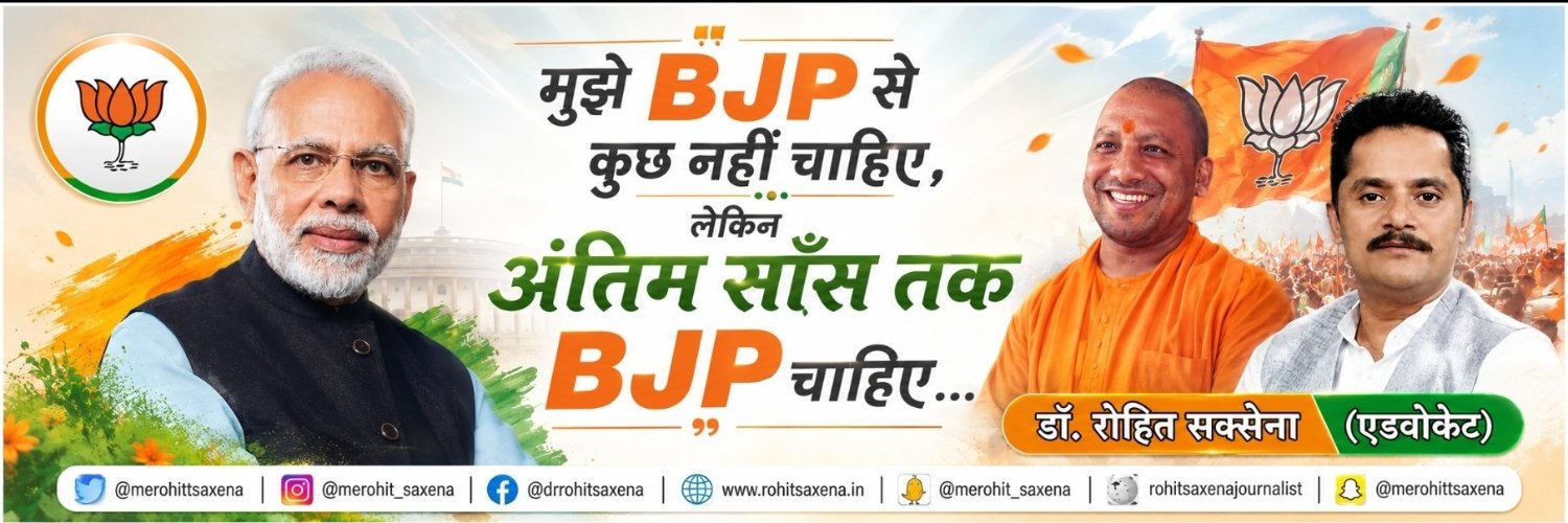 Dr. Rohit Saxena 🇮🇳 ( Modi ka Pariwar )'s banner