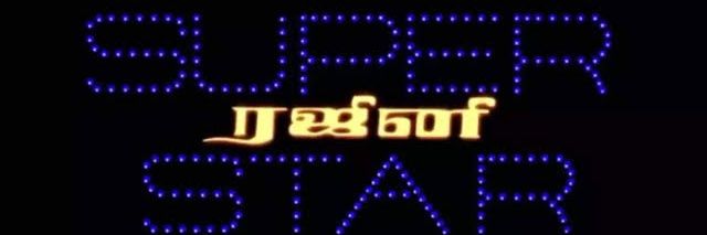 அவசர அடி ரங்கா's banner