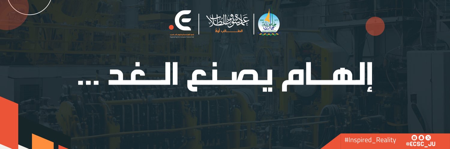 نادي الهندسة وعلوم الحاسب's banner