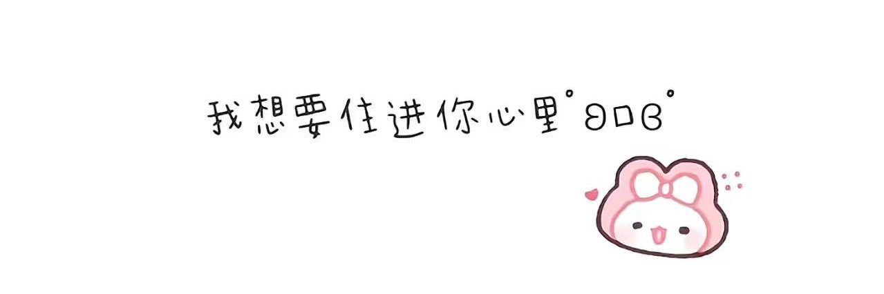 萌仙小主's banner