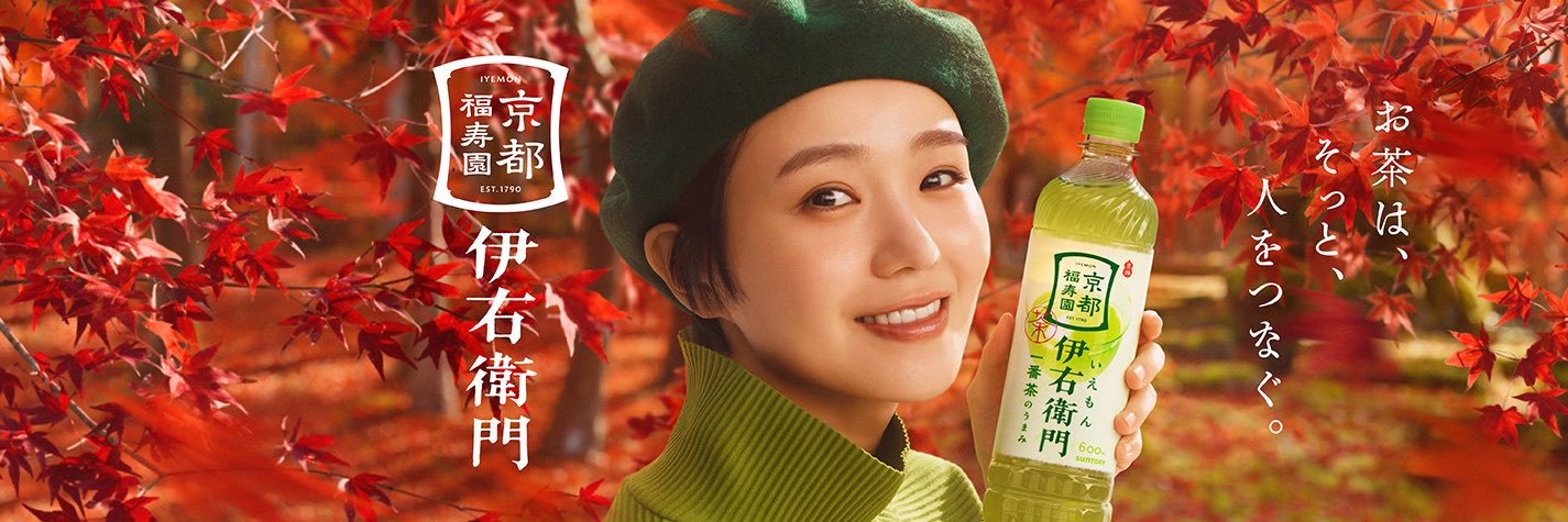 伊右衛門's banner