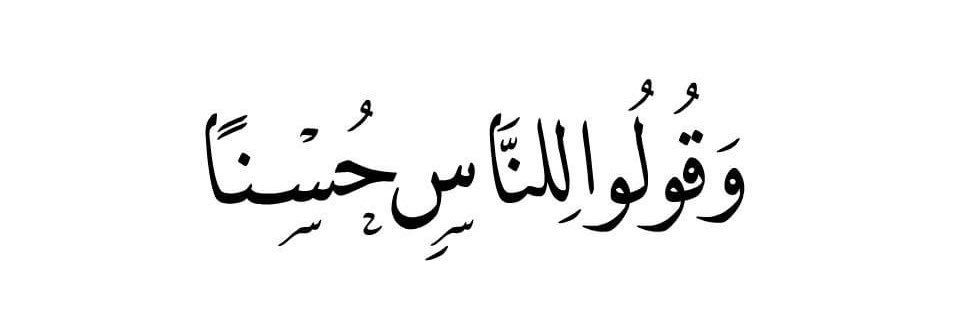 Dr. ʾUstādh ʾAbū Saūce, PhD's banner
