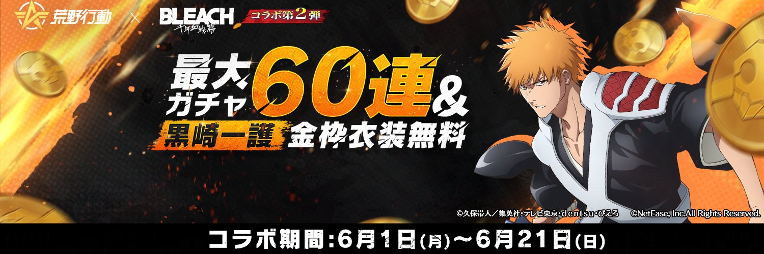 荒野行動-『KNIVES OUT』公式's banner
