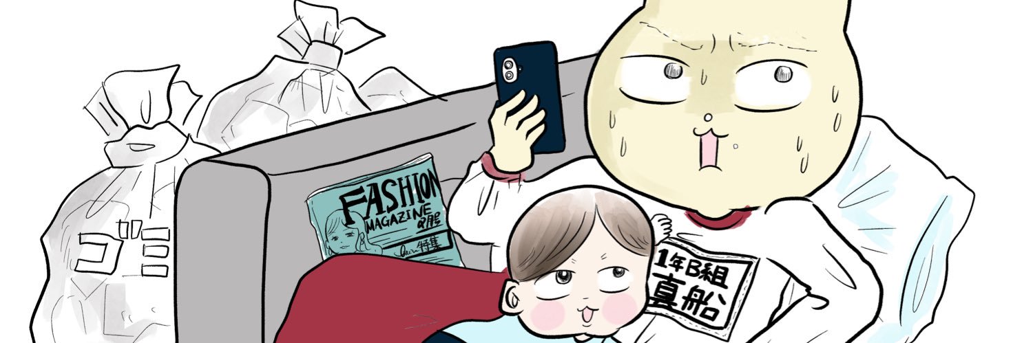 真船佳奈@テレ東の漫画家's banner