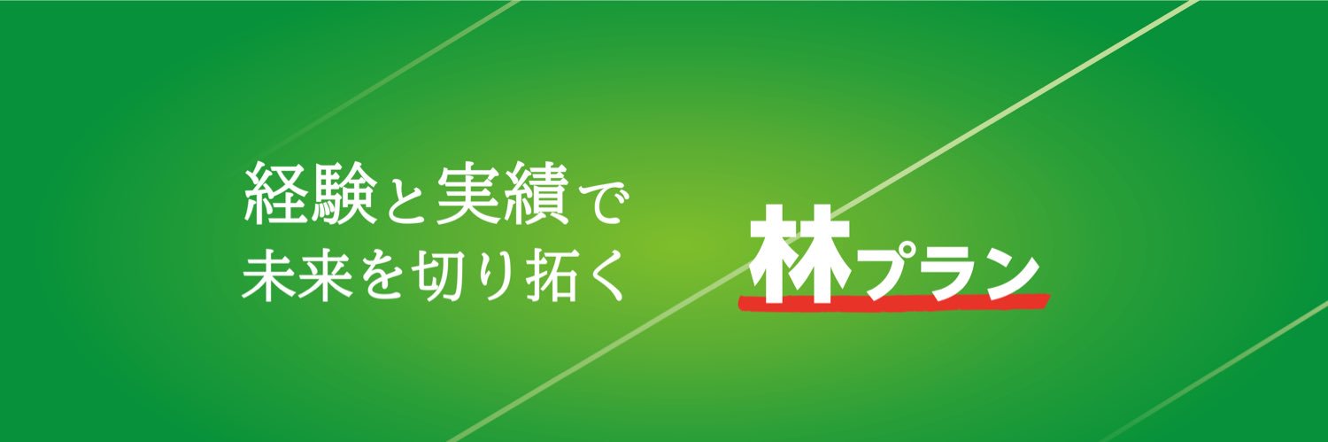 林芳正's banner