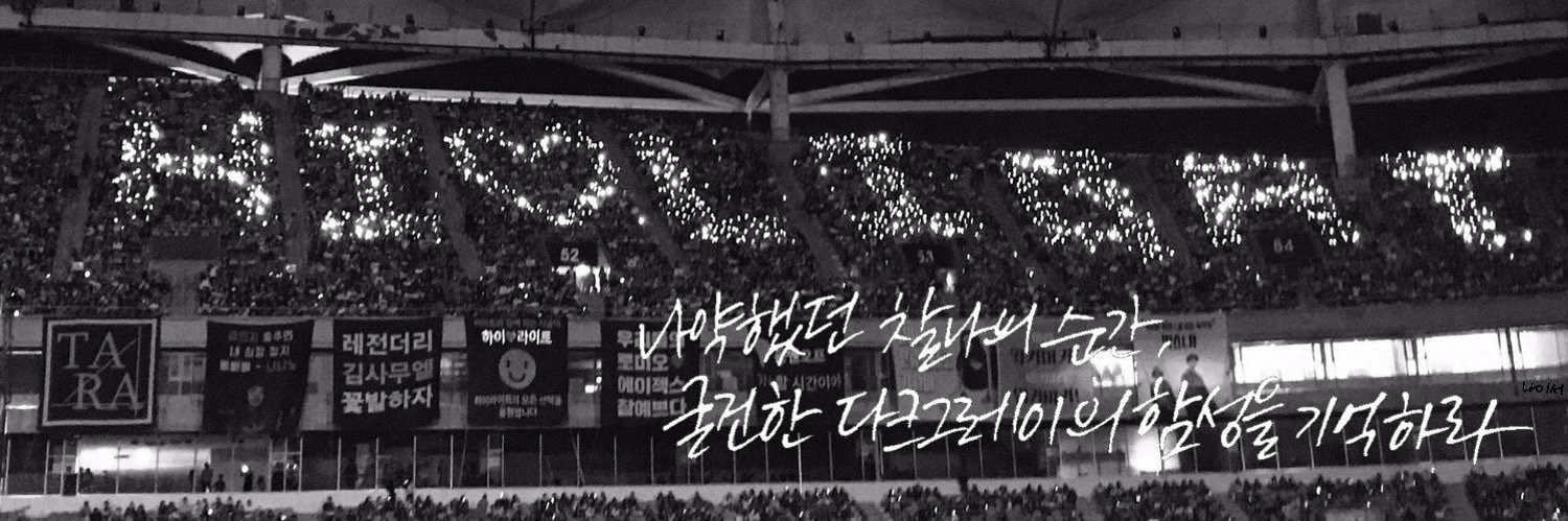 결's banner
