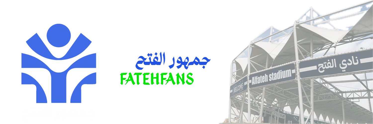 جمهور الفتح | FatehFans's banner