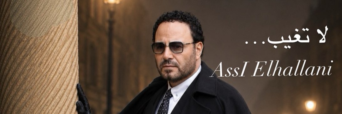 Assi El Hallani's banner