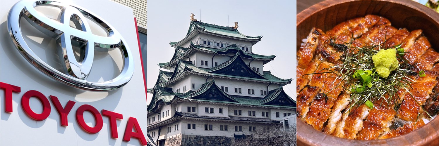 日本経済新聞　名古屋編集部's banner