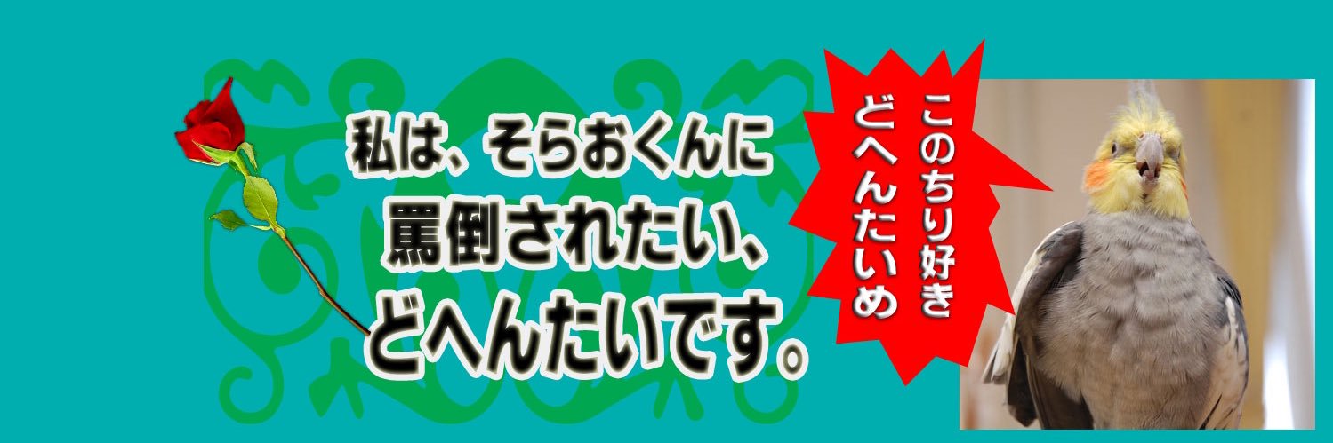 じょー's banner