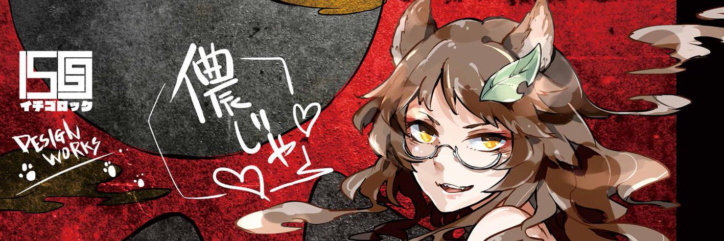 菊壱🇩🇪DOKOMI🇩🇪9J25's banner