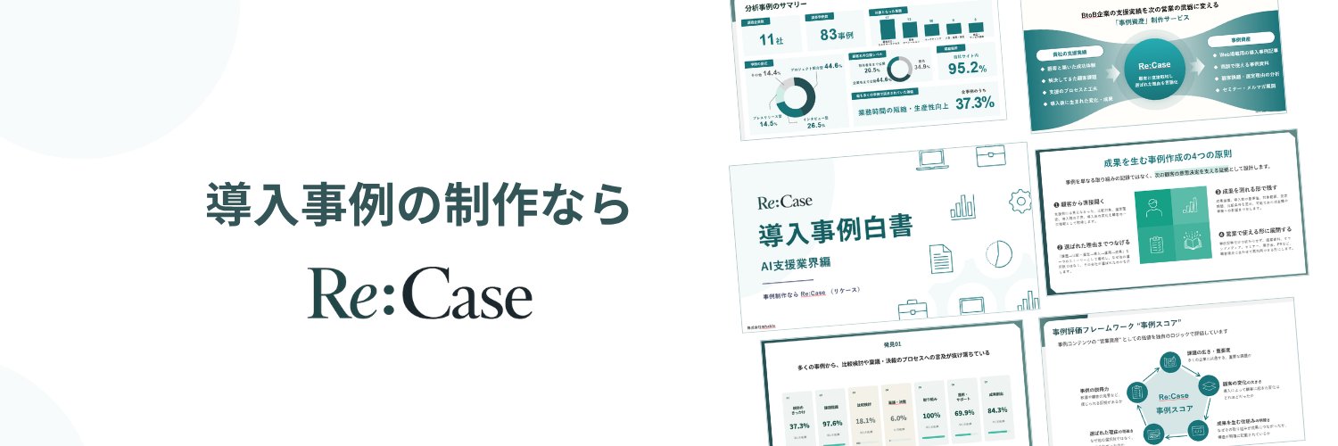 かなはま🐳営業の武器づくり's banner