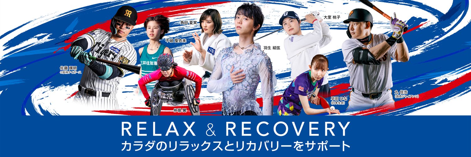 ファイテン's banner