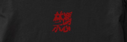 齋(sai)'s banner