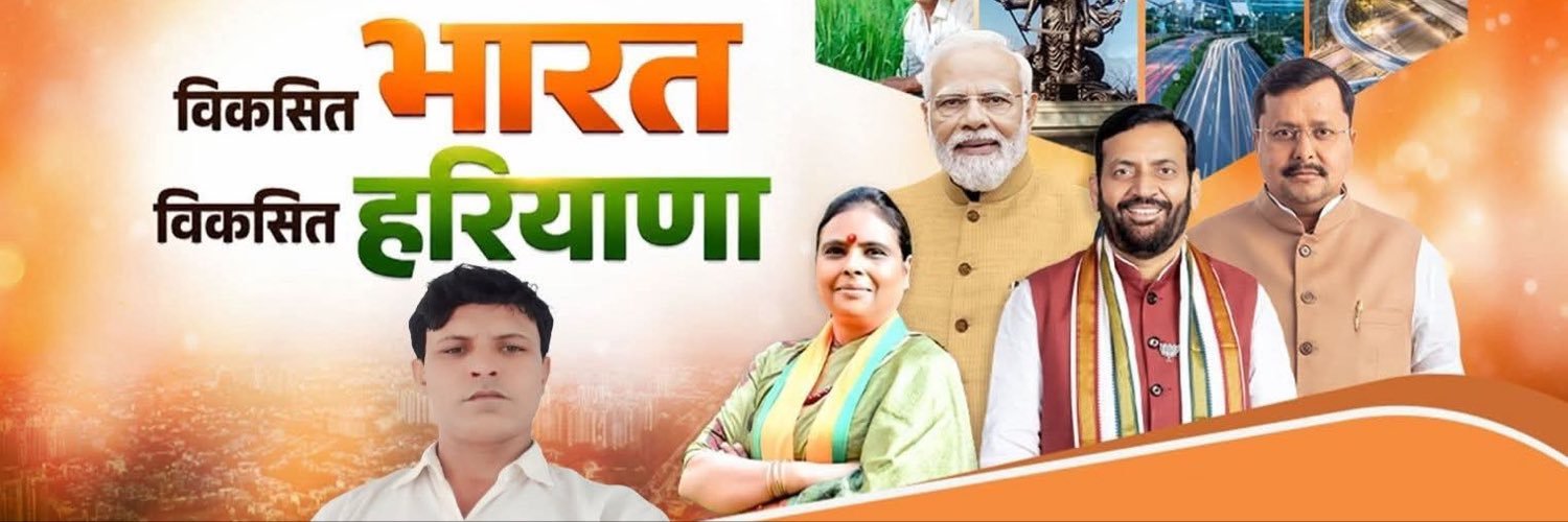BJP S.M.V's banner
