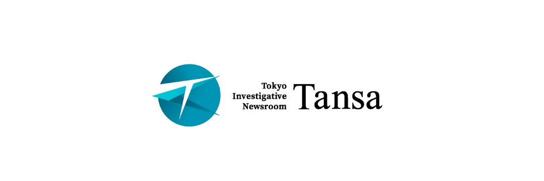 Tansa／風穴をあけるニュース's banner