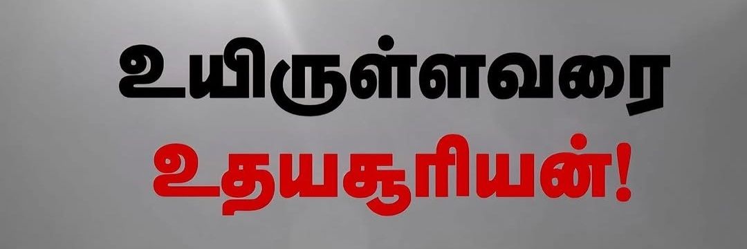 மித்ரன் 🍁's banner