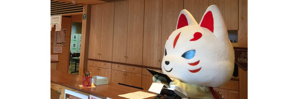那須町観光協会's banner