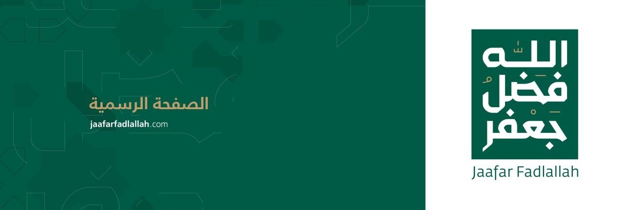 جعفر فضل الله's banner