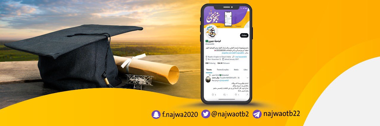 الباحثة نجوى🇸🇦's banner