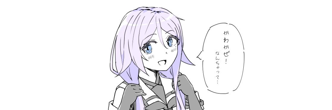 なるべ@桜並木18 フリートドック's banner