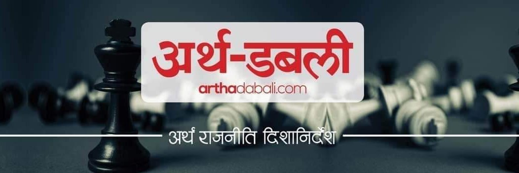 ArthaDabali's banner