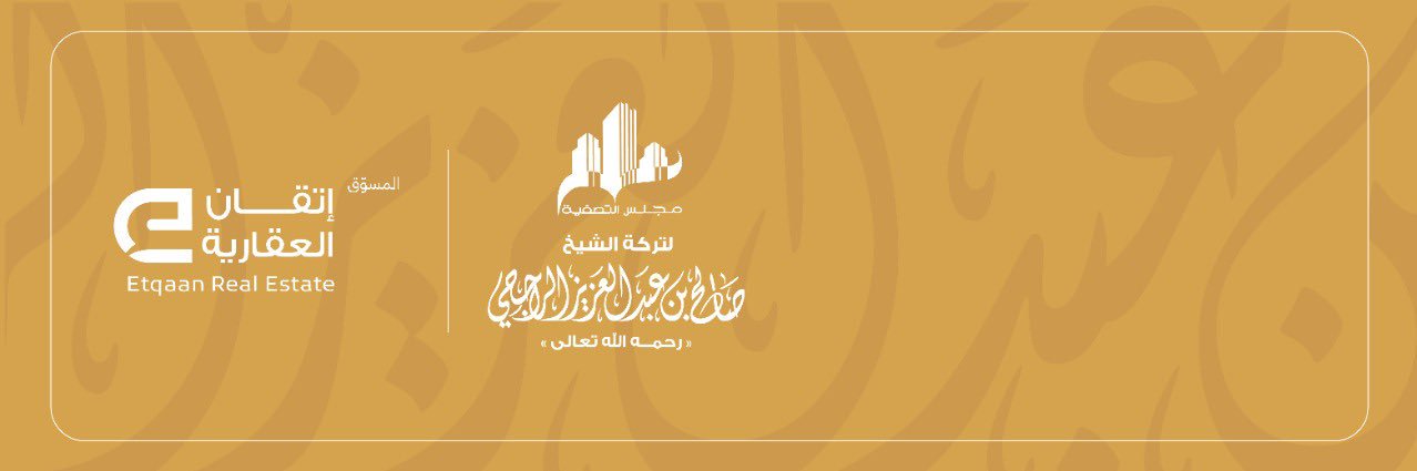 مجلس التصفية's banner