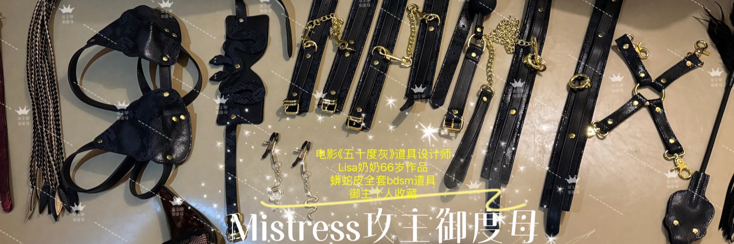 Mistress攻主御度母's banner