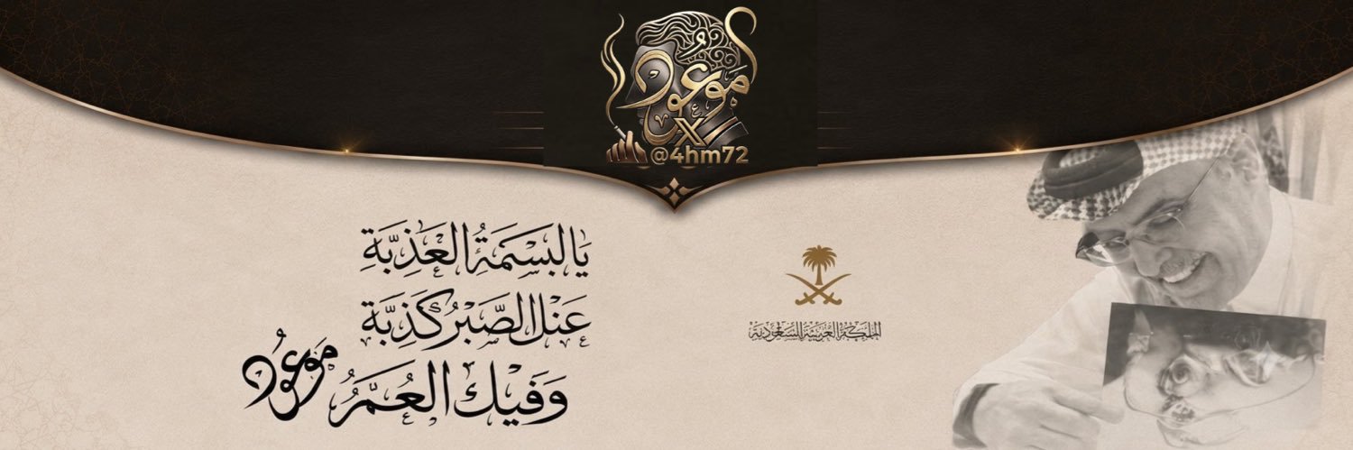 موعوُد | 🍂's banner