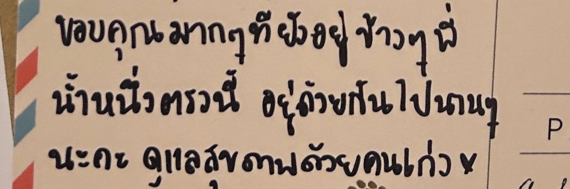 หมีลินกำหมัดแน้วนะ 🔥's banner