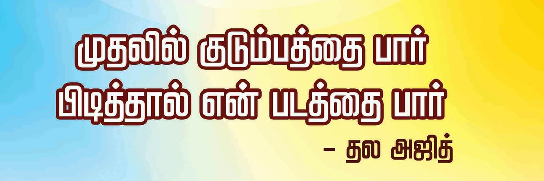 மதுரRED's banner