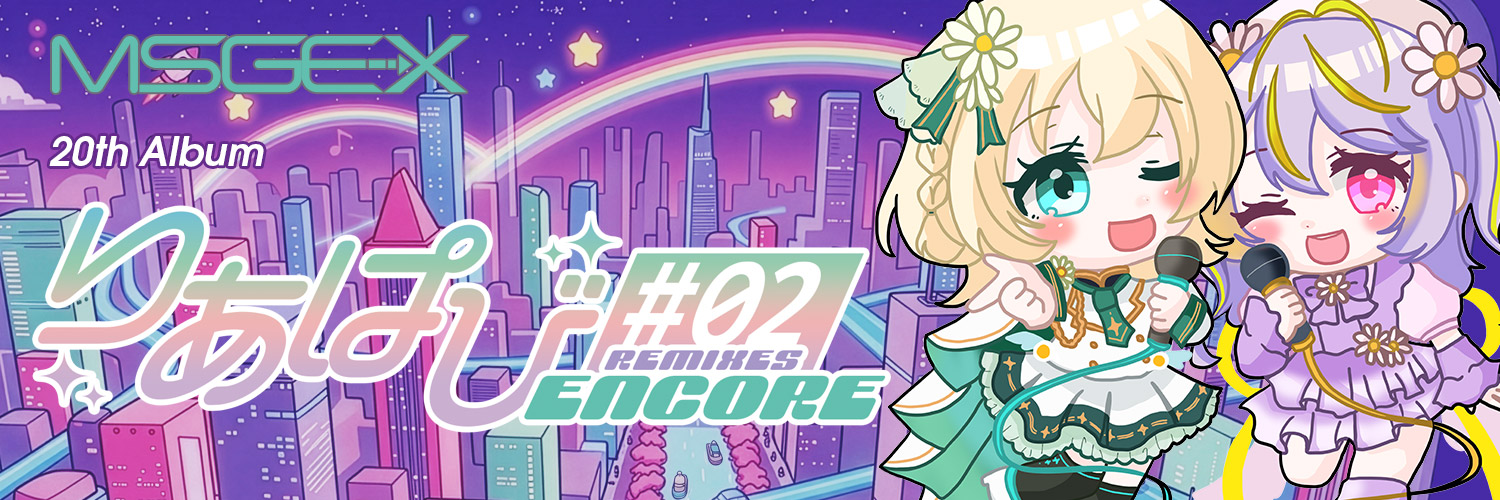 MSGEX GAKU@6/14音けっとありがとうございました's banner
