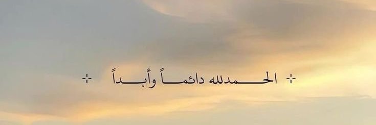 شَـهْـد الـعـلـويّ ✨'s banner