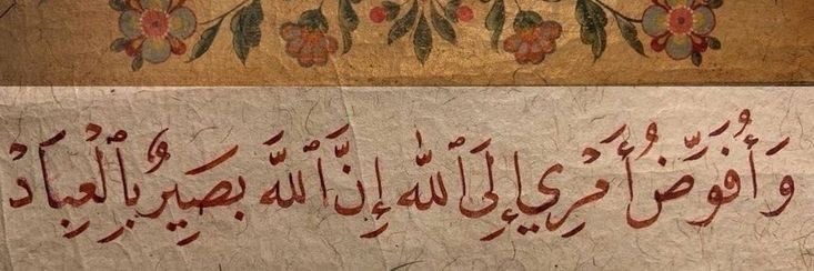 مَــحْـــ𓂆ـودٌ 🇵🇸's banner