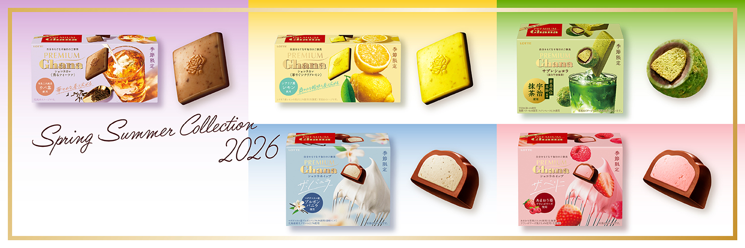 ガーナチョコレート🍫公式's banner