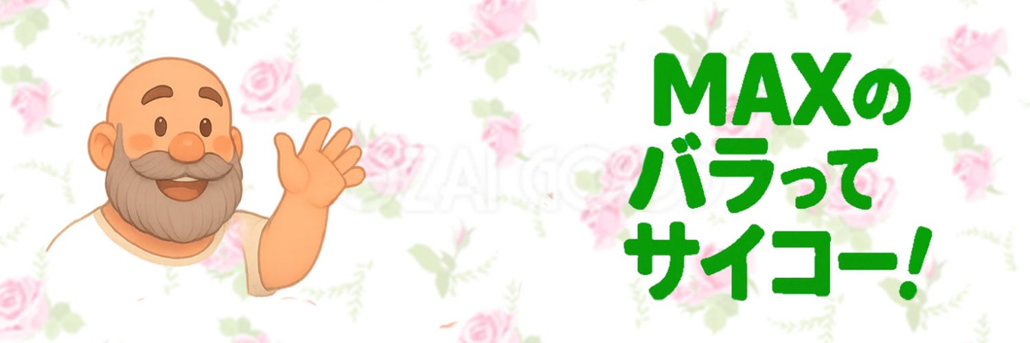 MAX's banner