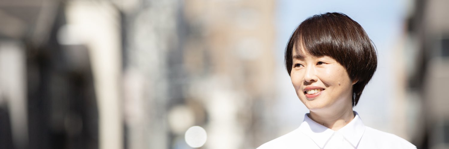 福手ゆう子 （日本共産党・文京区選出都議会議員）🍉's banner