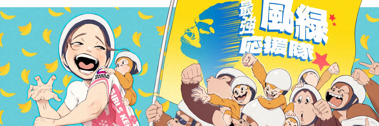 又多 風緑｜FUTSUKA MATADA's banner