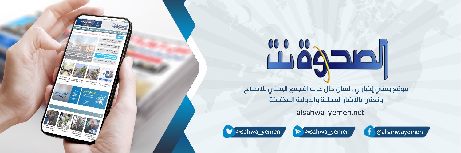 الصحـوة نـت's banner