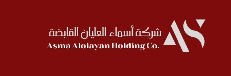 أسماء العليان's banner