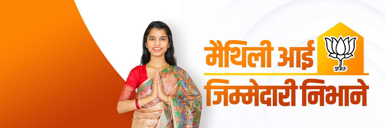 Maithili Thakur's banner