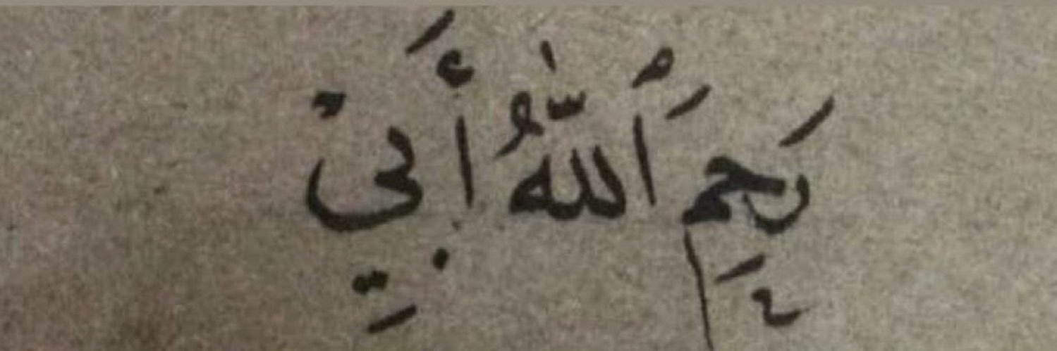 ريم's banner