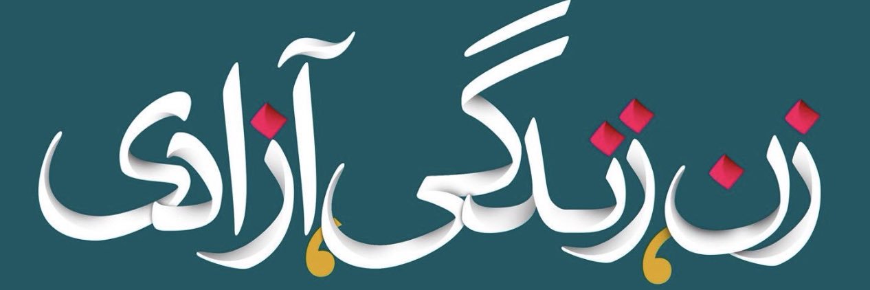 Mansour Soleimani's banner
