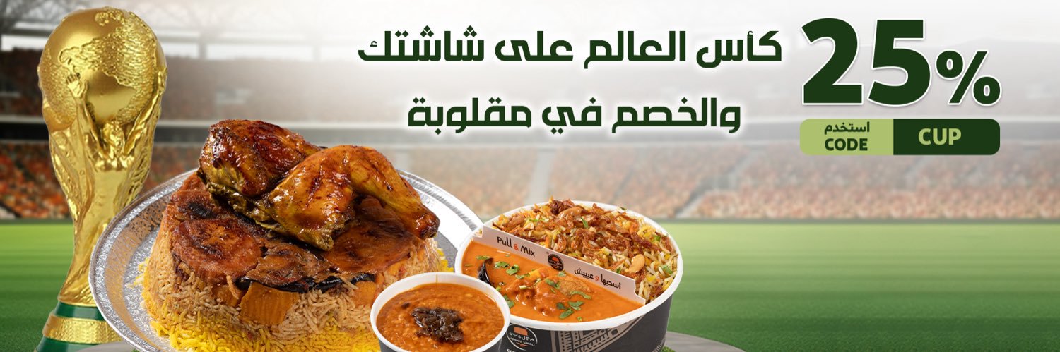 Maqloba ® | مقلوبة's banner