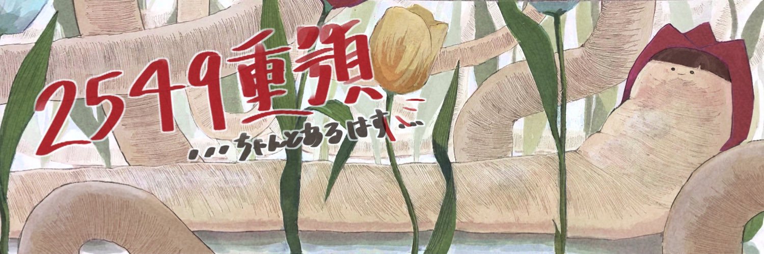 二重顎さん's banner