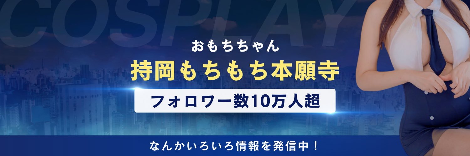 持岡もちもち本願寺（おもちちゃん）🦭's banner