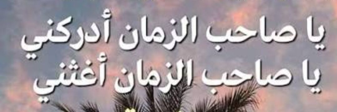 ڜــڄۚــنۨ🇮🇶 اشهد ان عـــ𓄌ـــي ولي الله شيعيةانا's banner