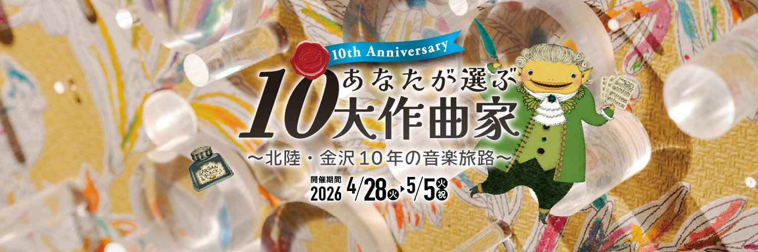 ガルガンちゃん🌈【公式】ガルガンチュア音楽祭's banner